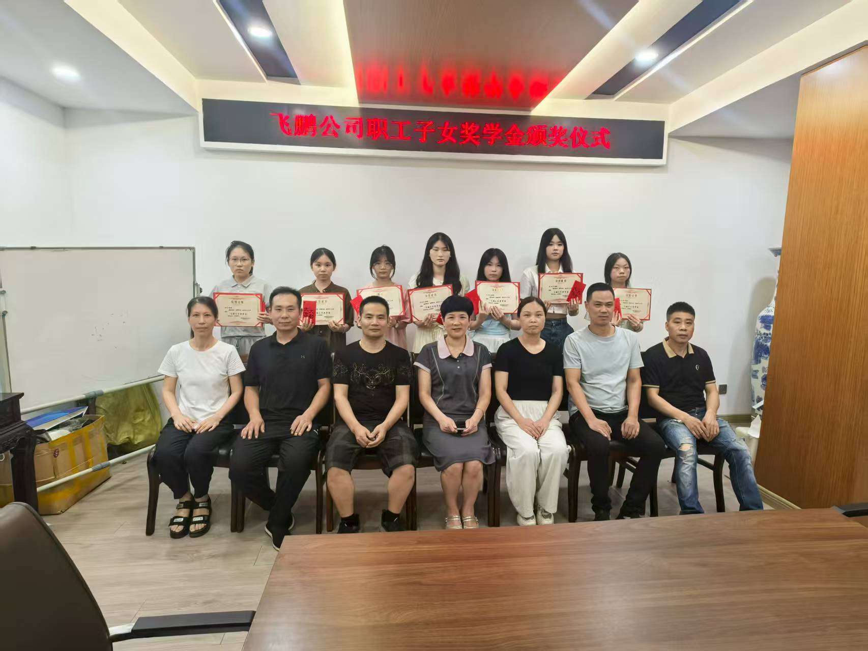 飛鵬公司舉行職工子女獎學金頒獎儀式 